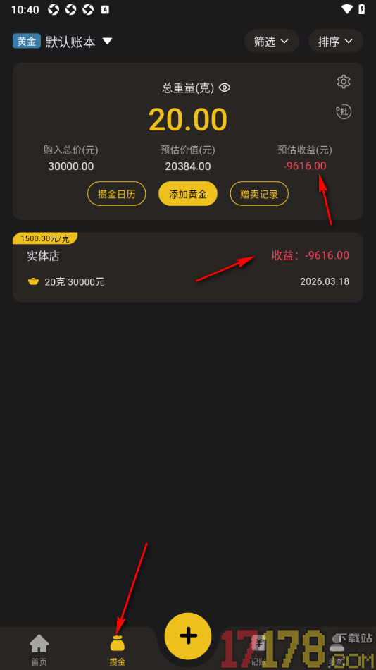 金攒攒手机版设置黄金金额涨跌颜色为绿涨红跌的方法
