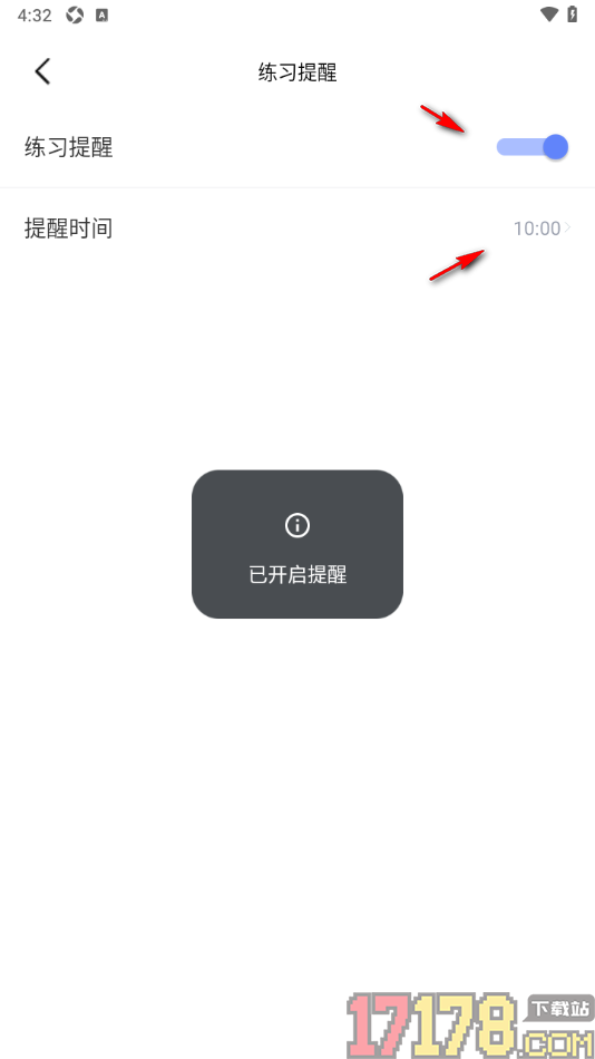 冥想星球手机版设置启用练习提醒功能的方法