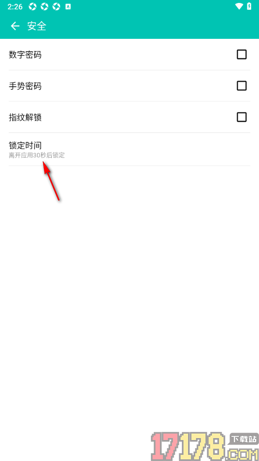 薄荷记账手机版设置更改锁定屏幕时间的方法