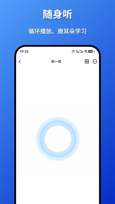 泰语学习背单词appv1.0.2截图4