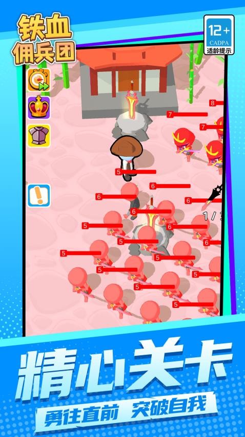 铁血佣兵团手游v1.1.2截图4