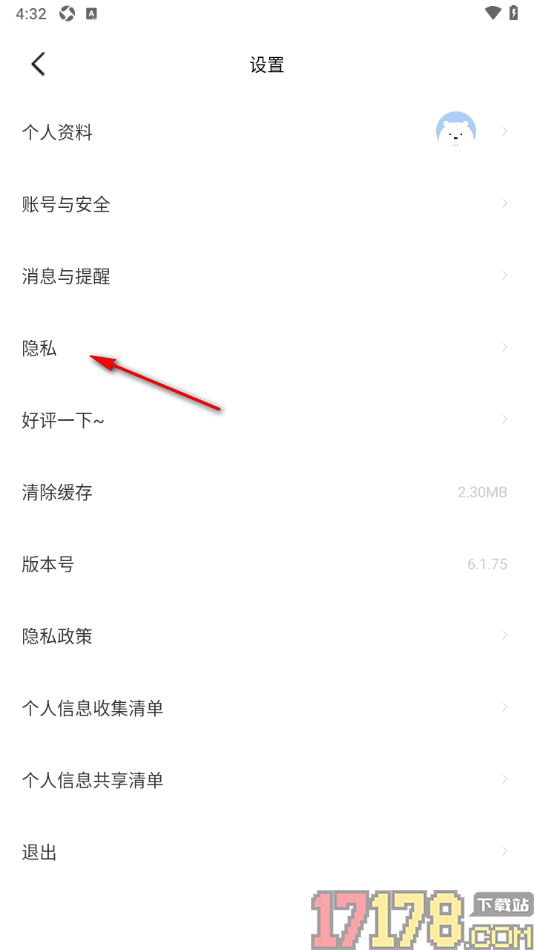 冥想星球手机版设置允许启用个性化推荐功能的方法
