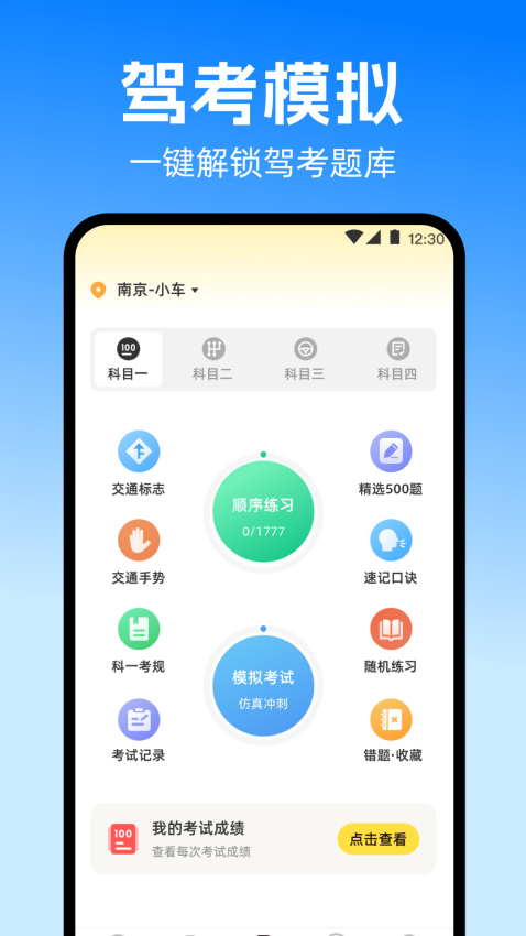 拍违章官方版v3.3.1.35截图3