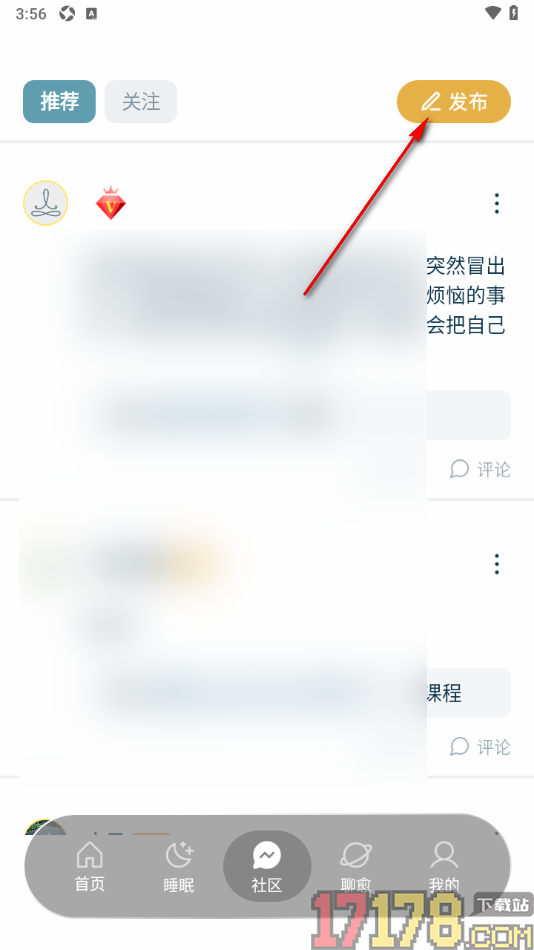 每日冥想手机版设置发布动态消息到社区的方法