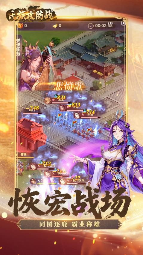 氏族攻防战手游v1.0.2截图4