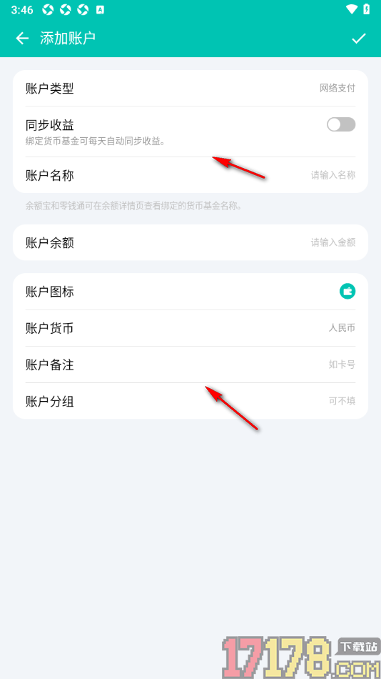 薄荷记账手机版设置添加应收账户的方法