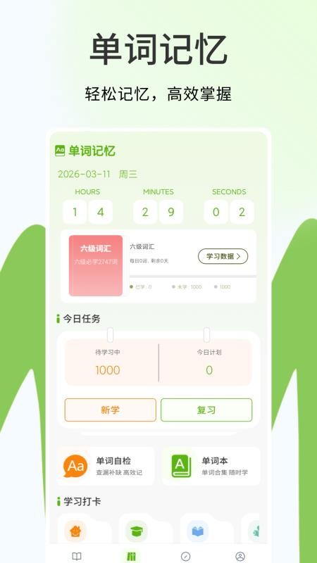 小吉官方版v1.0.4截图2