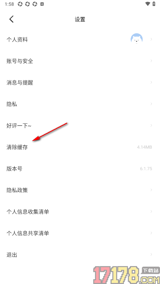 冥想星球手机版设置一键清除缓存数据的方法