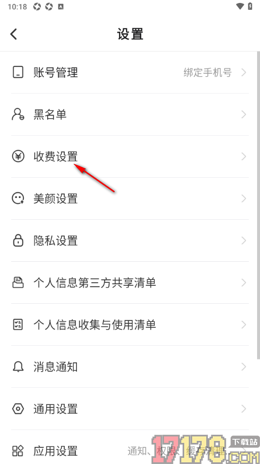 会心聊手机版设置更改文字/图片信息价格的方法