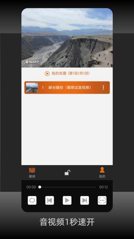 幂频appv2.6.1截图4