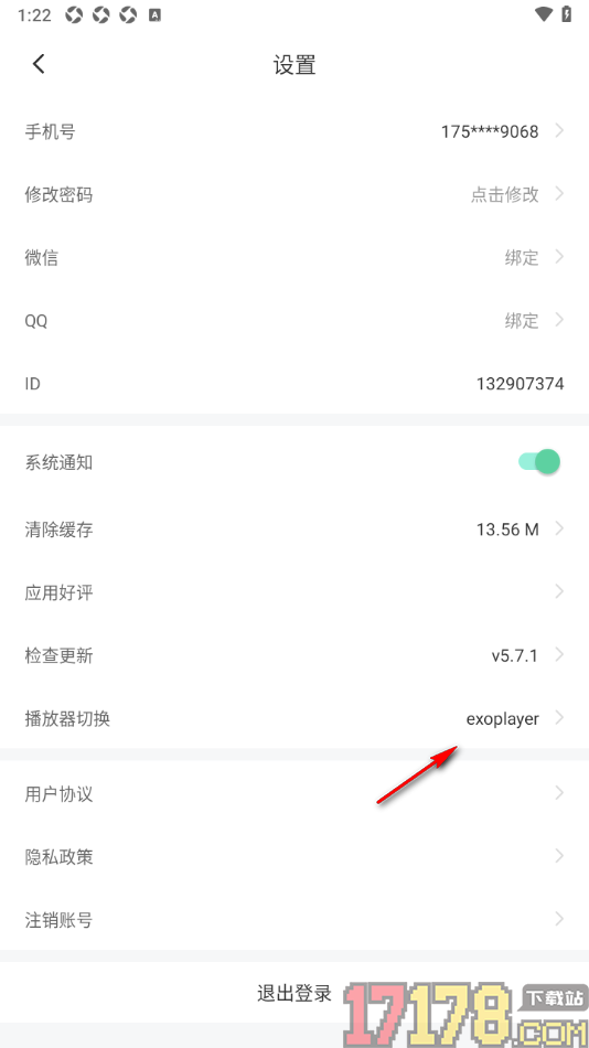 书加加手机版进行播放器切换的方法