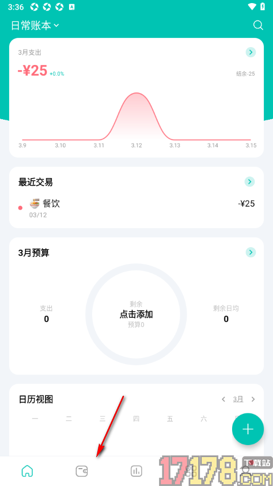薄荷记账手机版设置添加应收账户的方法
