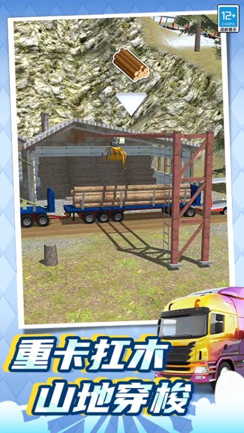 大师向前冲手游v0.260319.169截图2