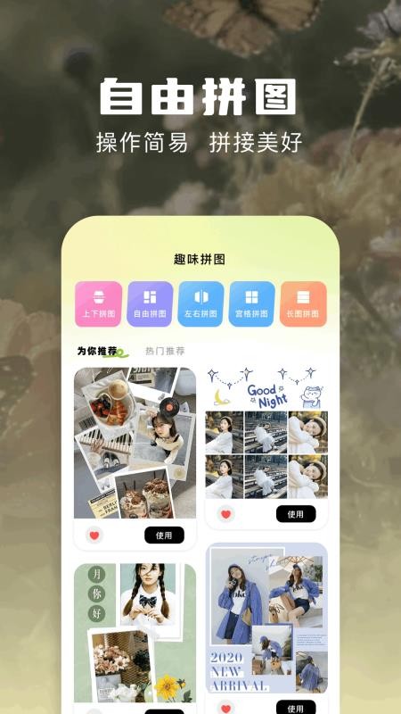 炫彩特效相机v1.10截图3