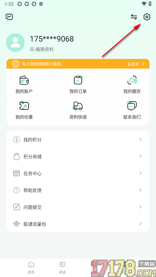 书加加手机版进行播放器切换的方法
