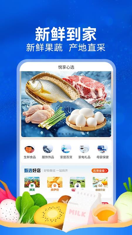 悦享心选官方版v1.0.5截图1