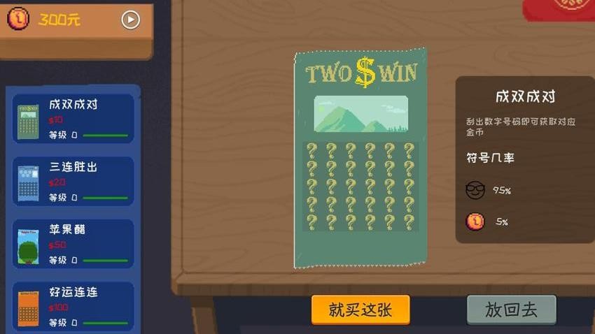 人生未来选择模拟器手游v1.0.0截图2