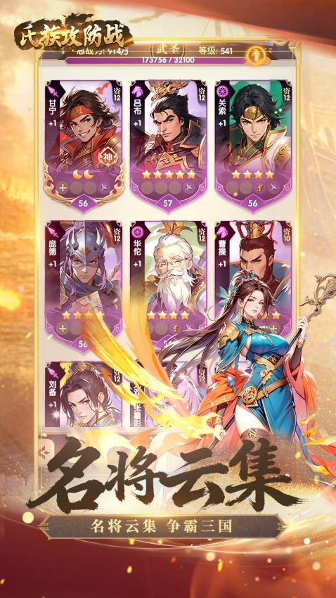 氏族攻防战手游v1.0.2截图2