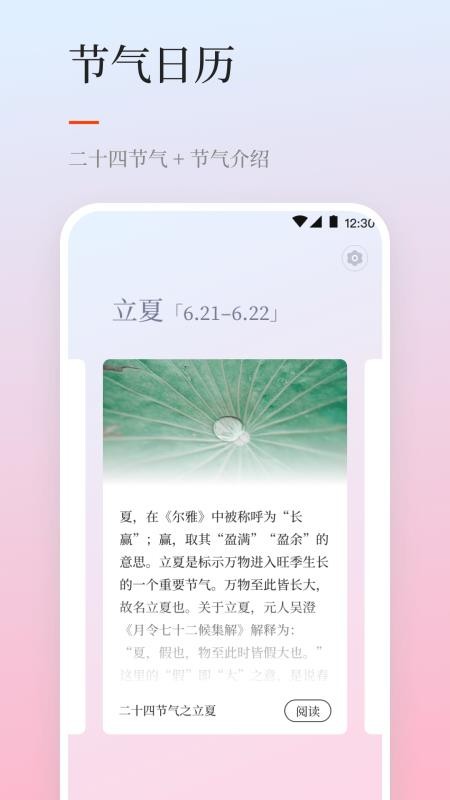 天气预报iNowv3.8.387截图2