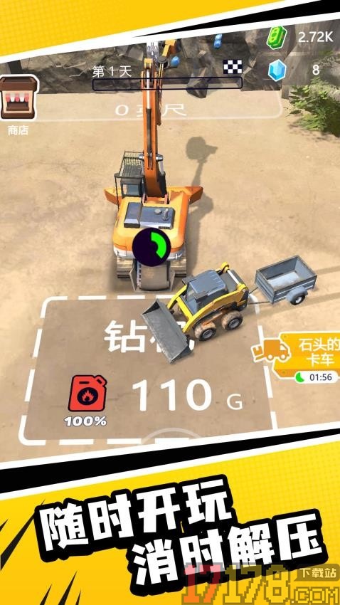 星际铲铲王手游