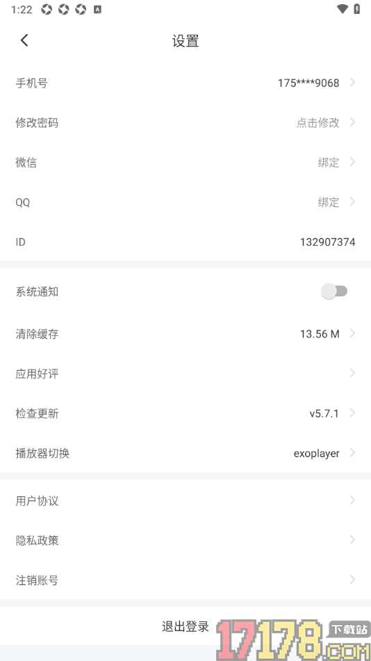 书加加手机版设置禁止系统通知功能的方法