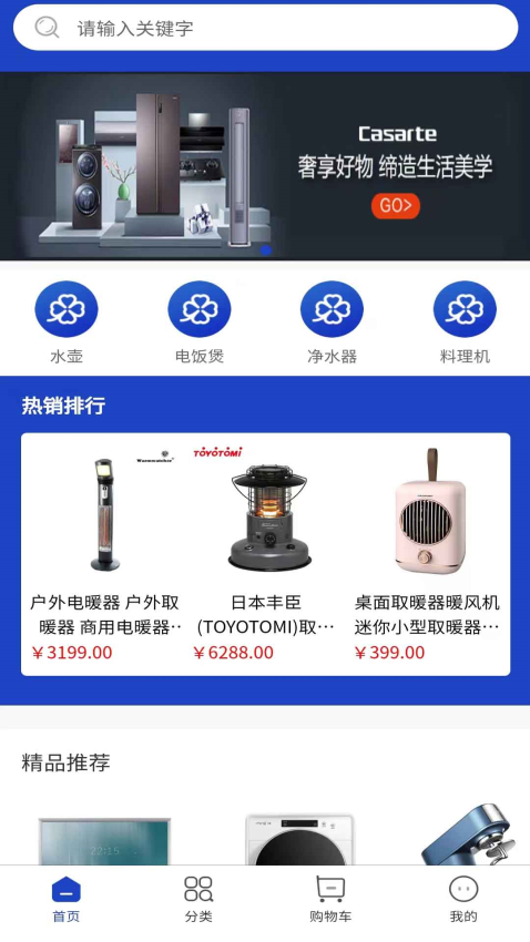 妖火云掌厅官网版v1.0.2截图3