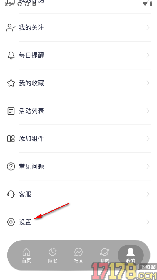 每日冥想手机版设置申请注销账户的方法