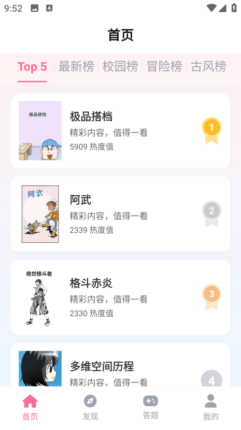 一耽女孩最新版v1.9截图1