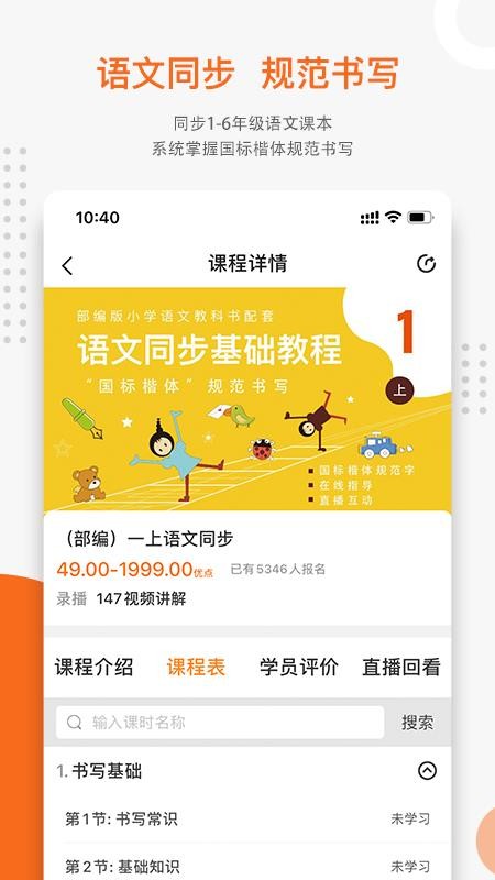 优墨书法网校官网版v1.9.9截图4