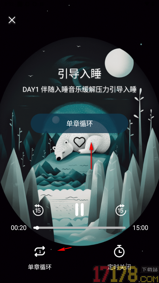 每日冥想手机版进行睡眠恢复冥想并设置单章循环播放的方法