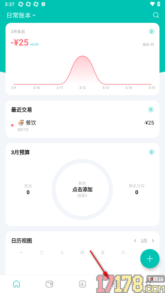 薄荷记账手机版设置新增报销账单的方法
