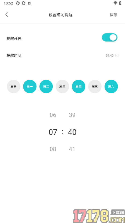 Now冥想手机版设置练习提醒时间的方法