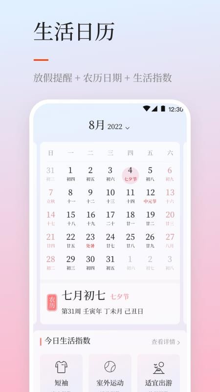 天气预报iNowv3.8.387截图3