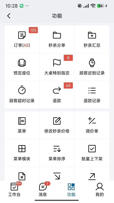 蜗牛预订最新版v3.3.0.64.102截图4