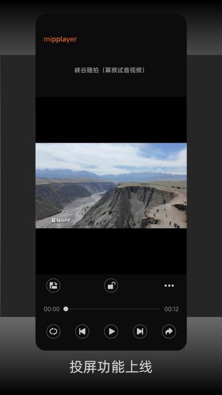 幂频appv2.6.1截图5