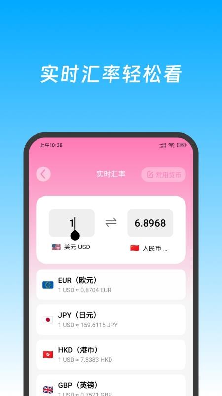 特价机票快查手机版v1.0.0截图5