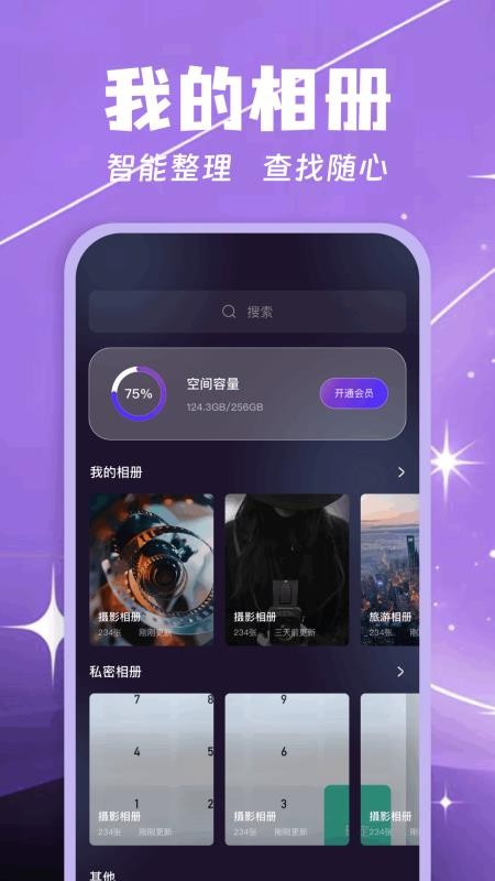 图库π appv1.1截图1