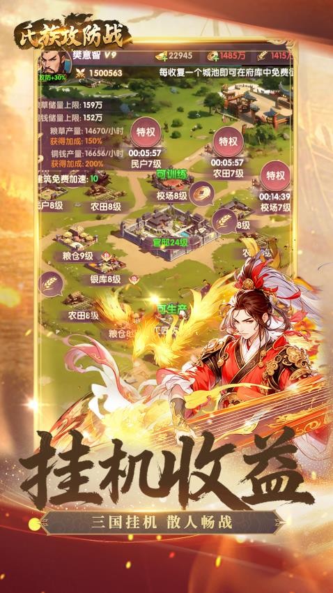 氏族攻防战手游v1.0.2截图3