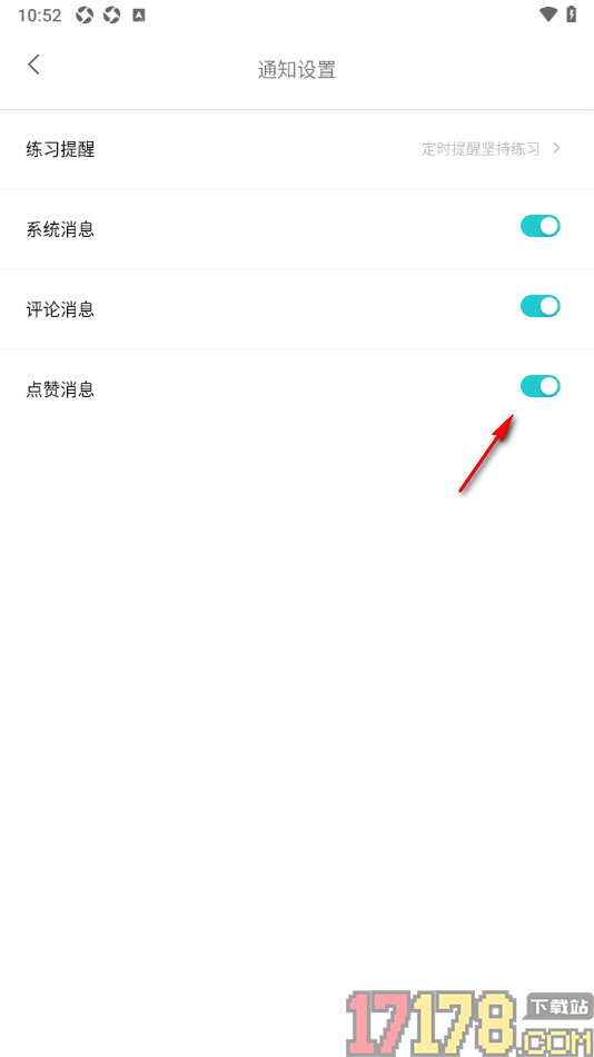 Now冥想手机版设置允许接受点赞消息通知的方法