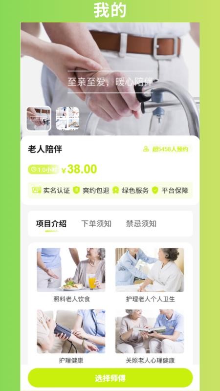 游米兔手机版v1.2.8截图2