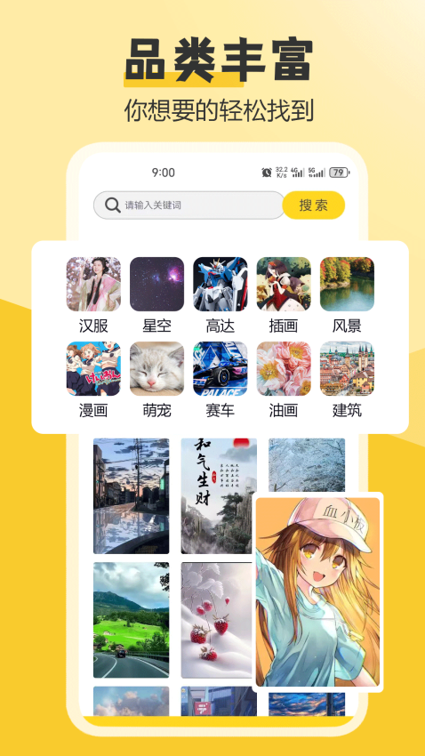 元气桌面主题hd手机版v5.3截图1