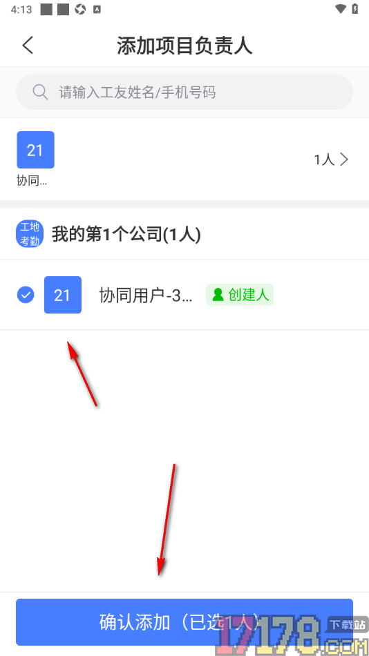 鱼泡工地考勤手机版设置新建项目的方法