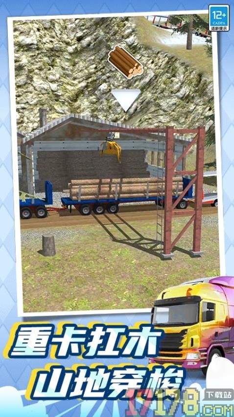 大师向前冲手游