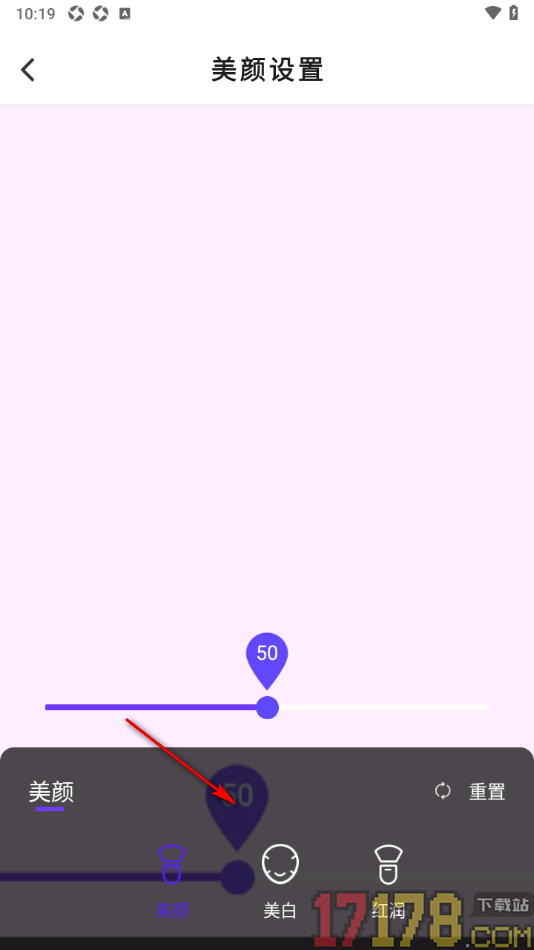 会心聊手机版进行美颜设置的方法