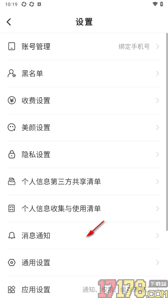 会心聊手机版进行美颜设置的方法