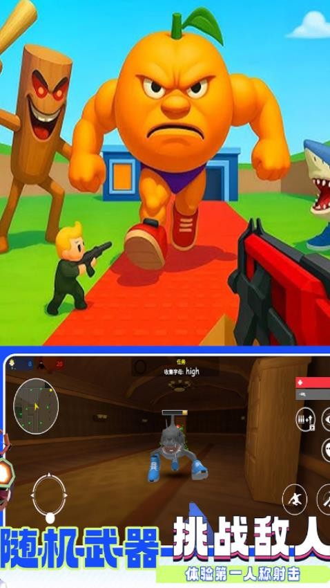 怪物追逐射击手游v1.0.07截图5