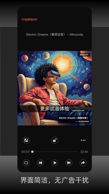 幂频appv2.6.1截图2