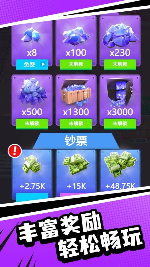 星际铲铲王手游v1.0.2截图3