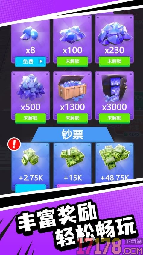 星际铲铲王手游