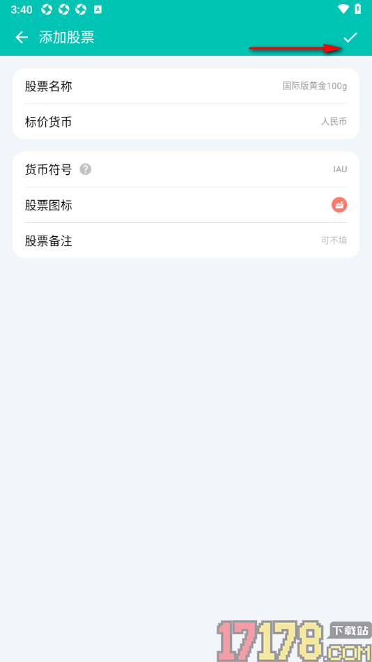 薄荷记账手机版添加股票的方法